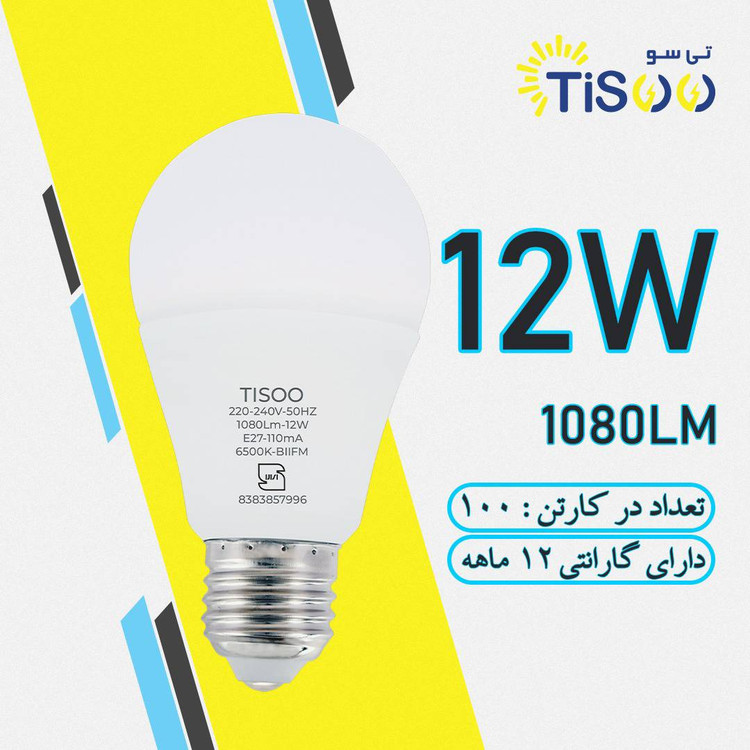 لامپ 12 وات مهتابی