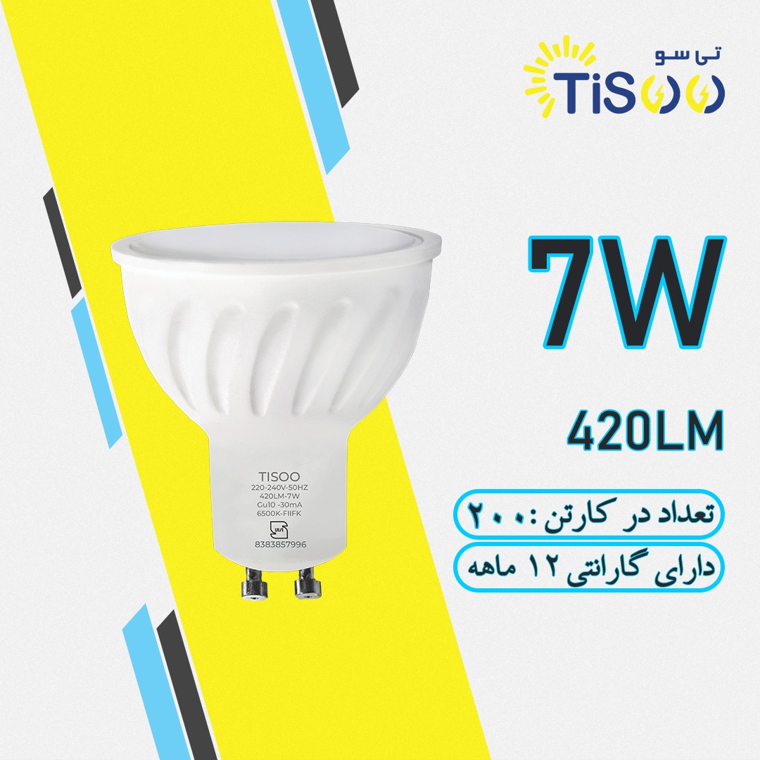 لامپ هالوژن ۷ وات مهتابی تی سو